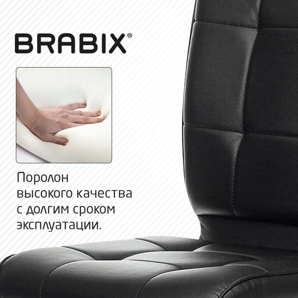 Фото 7 Кресло Brabix экокожа цвет черный 532077 Фото 7 Кресло Brabix экокожа цвет черный 532077