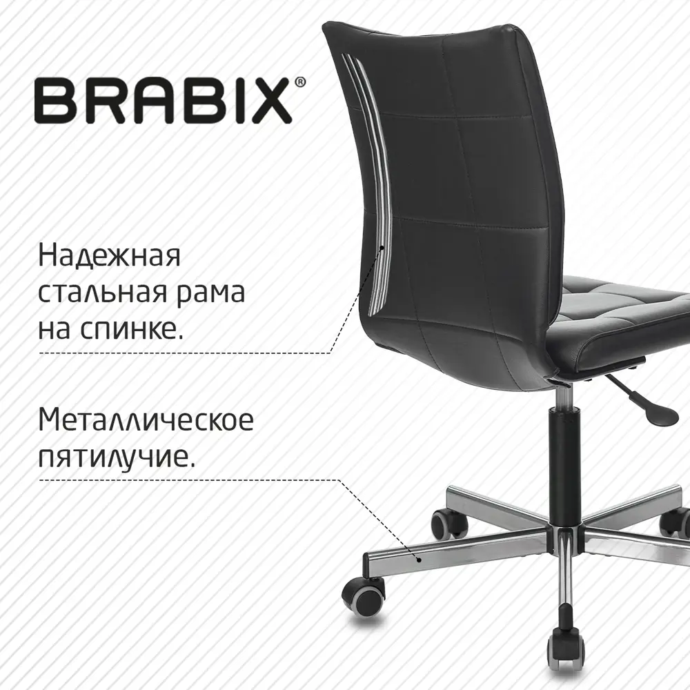 Фото 3 Кресло Brabix экокожа цвет черный 532077 Фото 3 Кресло Brabix экокожа цвет черный 532077