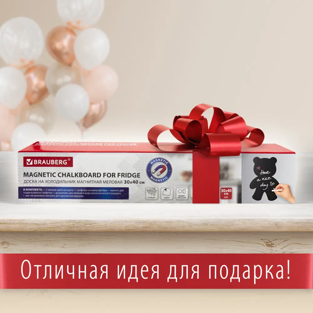 Фото 10 Доска на холодильник магнитно-меловая Brauberg 30x40 см "Teddy Bear" с набором аксессуаров 237841 Фото 10 Доска на холодильник магнитно-меловая Brauberg 30x40 см "Teddy Bear" с набором аксессуаров 237841