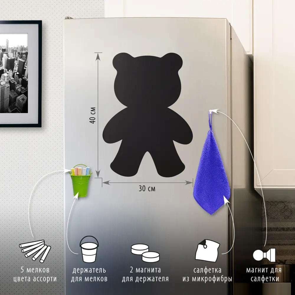 Фото 7 Доска на холодильник магнитно-меловая Brauberg 30x40 см "Teddy Bear" с набором аксессуаров 237841 Фото 7 Доска на холодильник магнитно-меловая Brauberg 30x40 см "Teddy Bear" с набором аксессуаров 237841