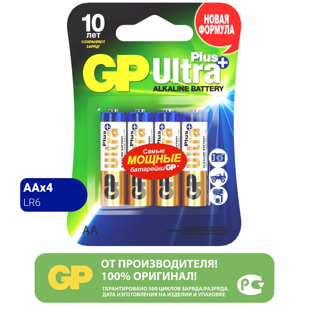 Фото Алкалиновые батарейки GP Ultra Plus Alkaline 15А АA 4 шт Фото Алкалиновые батарейки GP Ultra Plus Alkaline 15А АA 4 шт