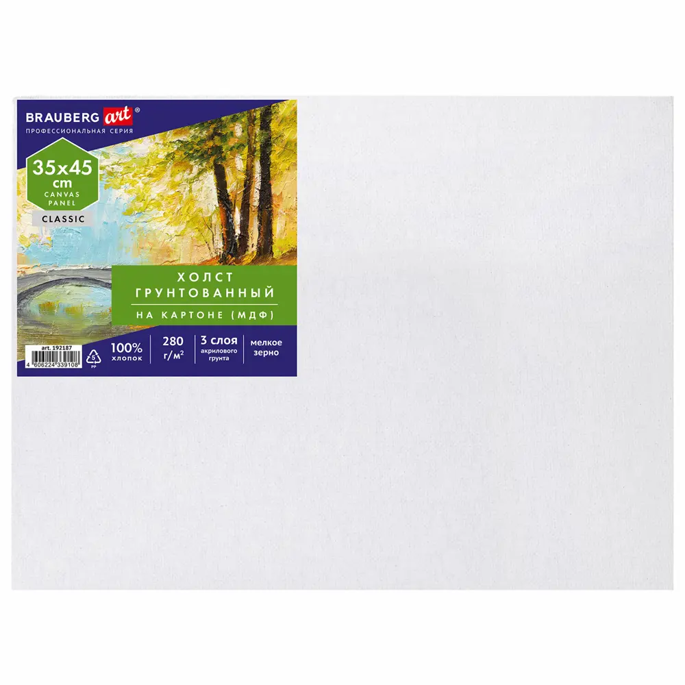 Фото 4 Холст на картоне (МДФ) Brauberg Art Classic 35x45 см, 280 г/м2, грунтованный, 100% хлопок, 192187 Фото 4 Холст на картоне (МДФ) Brauberg Art Classic 35x45 см, 280 г/м2, грунтованный, 100% хлопок, 192187