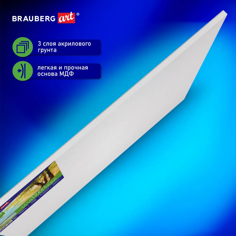 Фото 3 Холст на картоне (МДФ) Brauberg Art Classic 40x50 см, 280 г/м2, грунтованный, 100% хлопок, 192188 Фото 3 Холст на картоне (МДФ) Brauberg Art Classic 40x50 см, 280 г/м2, грунтованный, 100% хлопок, 192188