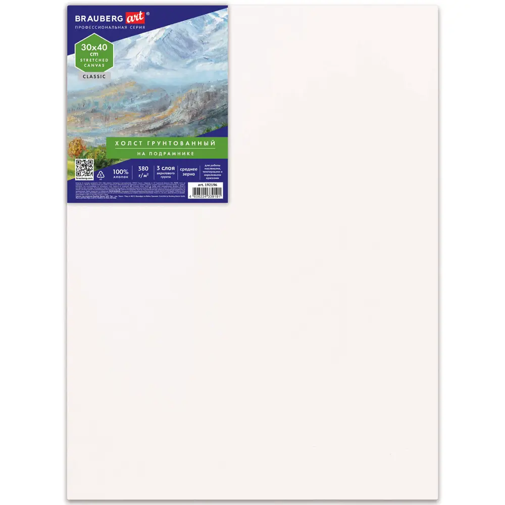 Фото 4 Холст на подрамнике Brauberg Art 30x40 см, 380 г/м2, грунтованный, 100% хлопок, 192196 Фото 4 Холст на подрамнике Brauberg Art 30x40 см, 380 г/м2, грунтованный, 100% хлопок, 192196