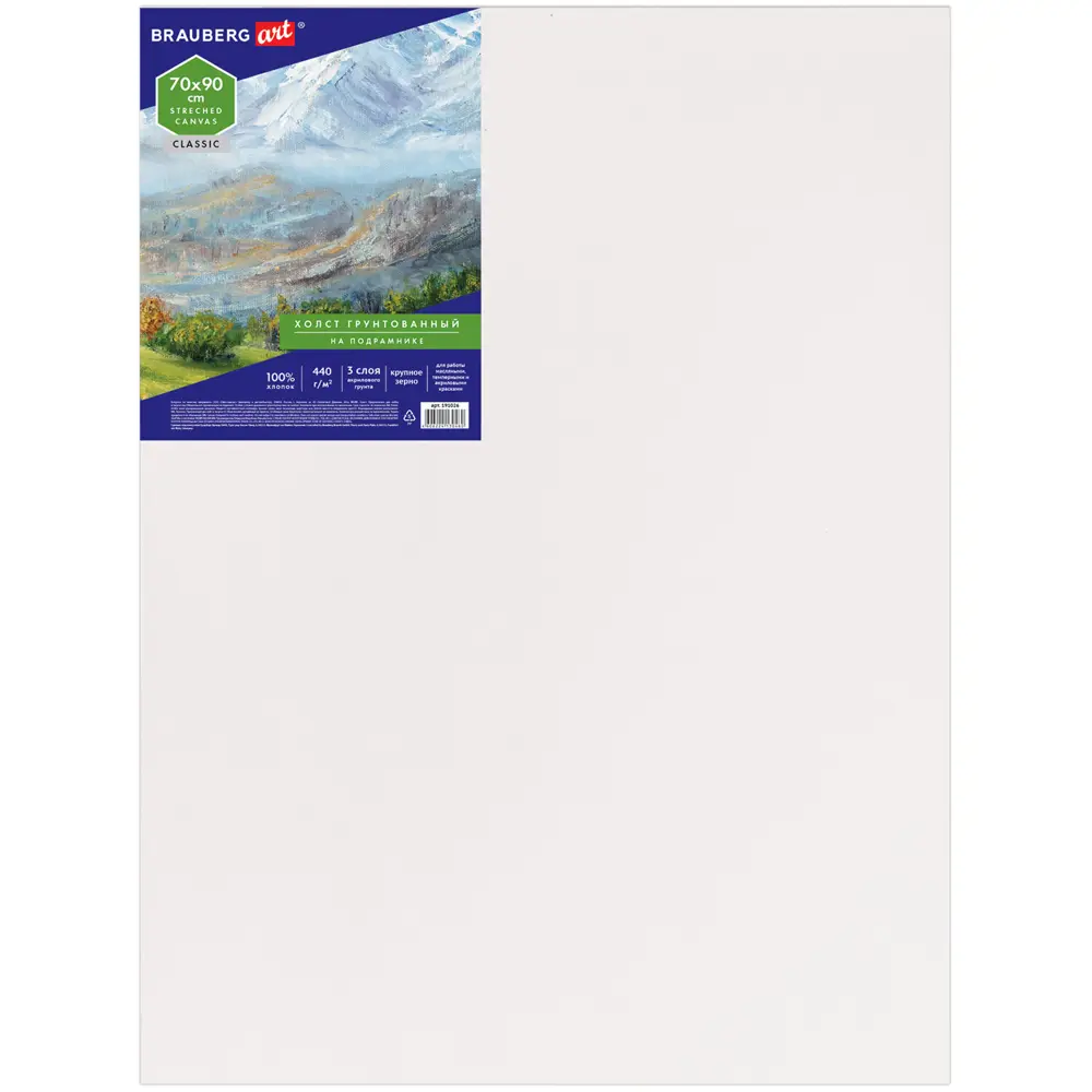 Фото 4 Холст на подрамнике Brauberg Art Classic 70x90 см грунтованный, 100% хлопок, крупное зерно 191026 Фото 4 Холст на подрамнике Brauberg Art Classic 70x90 см грунтованный, 100% хлопок, крупное зерно 191026