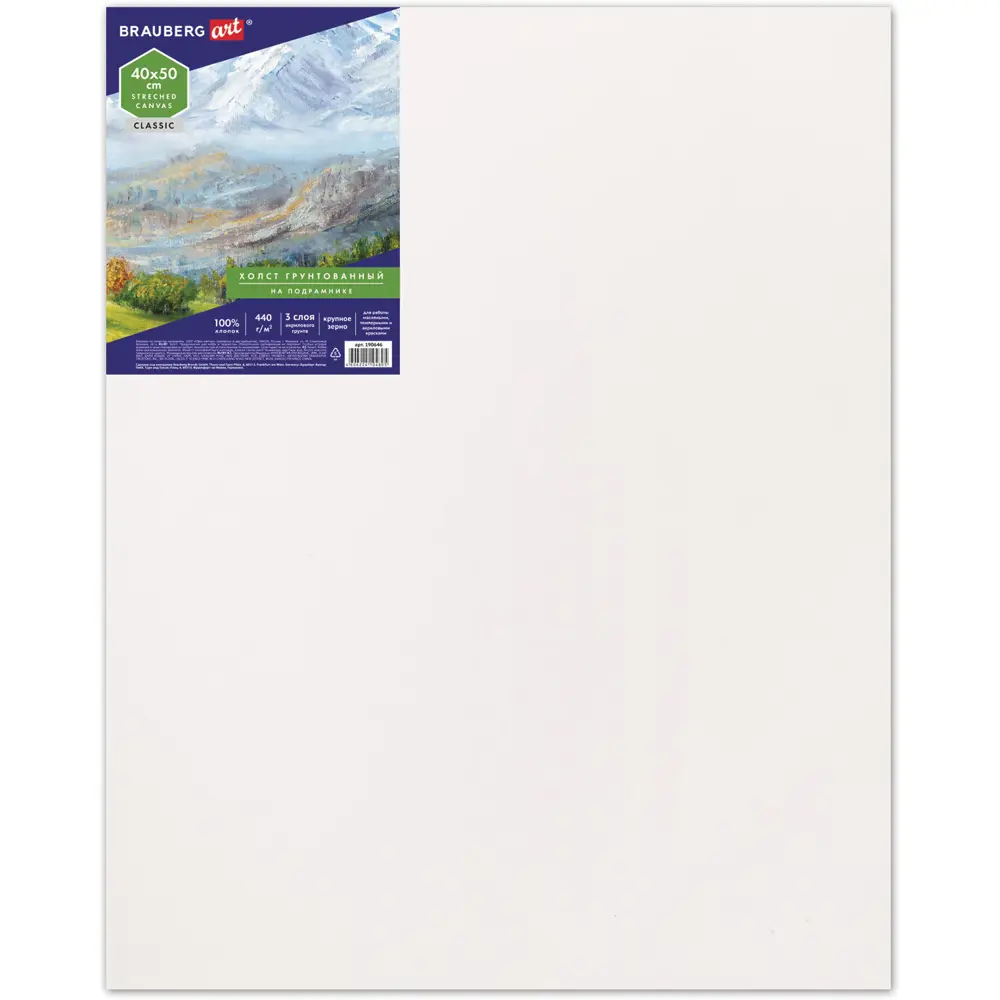 Фото 2 Холст на подрамнике Brauberg Art Classic 40x50 см грунтованный, 100% хлопок, крупное зерно, 190646 Фото 2 Холст на подрамнике Brauberg Art Classic 40x50 см грунтованный, 100% хлопок, крупное зерно, 190646