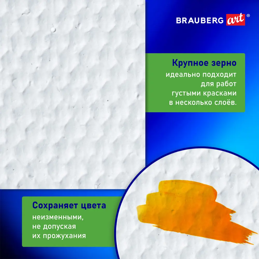 Фото 2 Холст на подрамнике Brauberg Art Classic 50x70 см 440 г/м, грунт, 100% хлопок, крупное зерно,191654 Фото 2 Холст на подрамнике Brauberg Art Classic 50x70 см 440 г/м, грунт, 100% хлопок, крупное зерно,191654