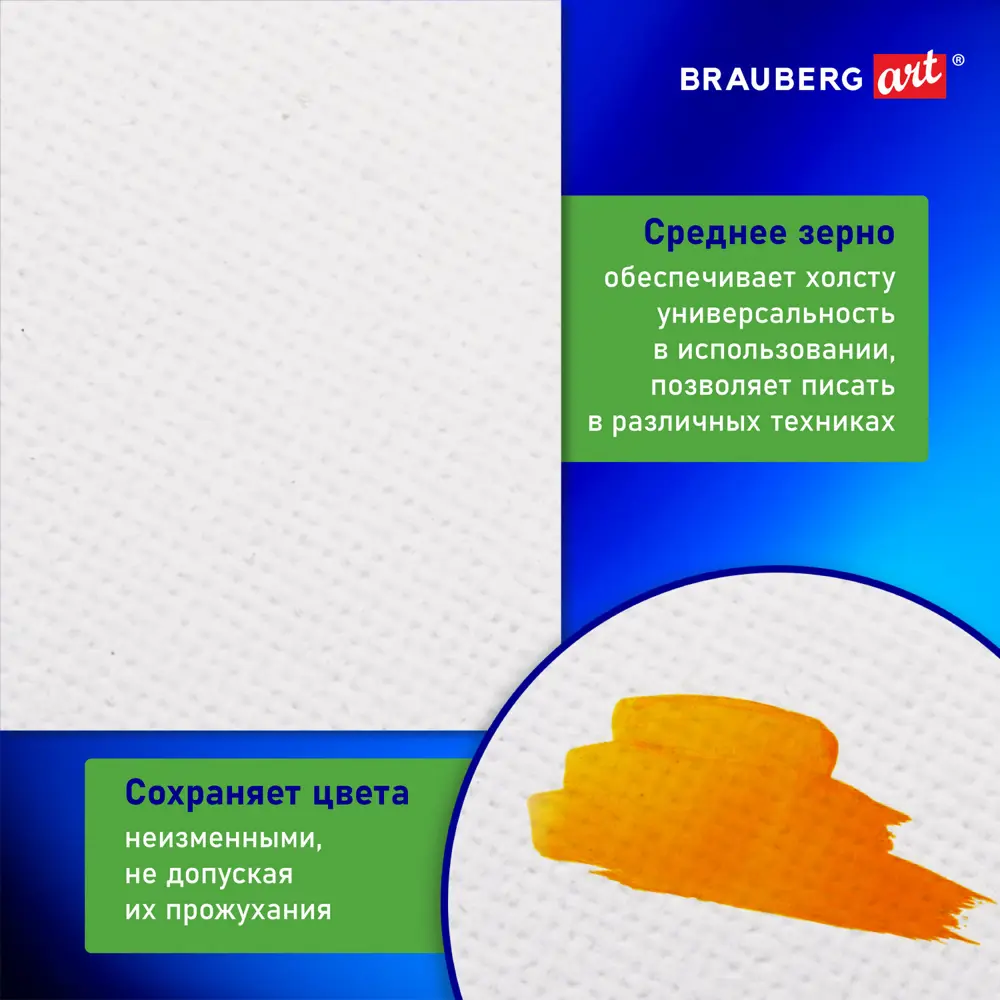 Фото 2 Холст на подрамнике Brauberg Art Classic 40x50 см грунт., 45%хлоп., 55%лен, среднее зерно, 190636 Фото 2 Холст на подрамнике Brauberg Art Classic 40x50 см грунт., 45%хлоп., 55%лен, среднее зерно, 190636