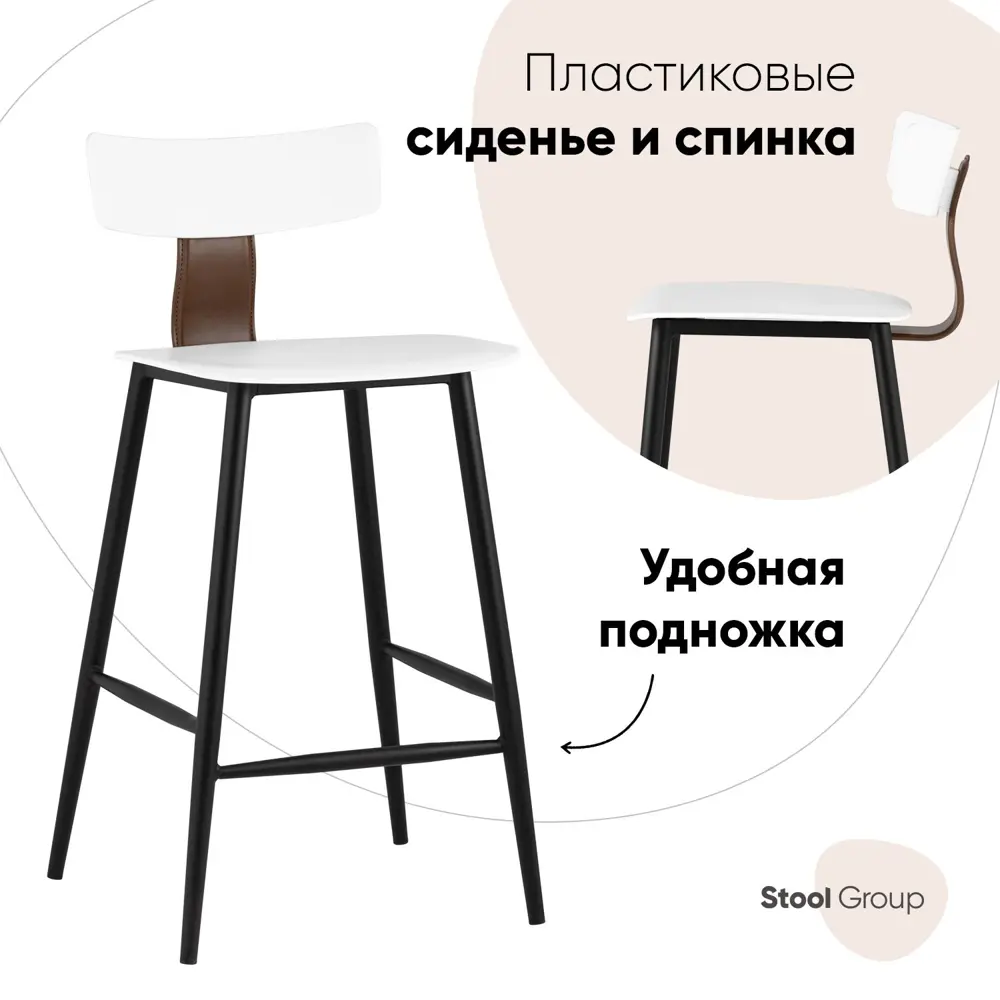Фото Полубарный стул Stool Group Ant 42x90x46 цвет белый/черный Фото Полубарный стул Stool Group Ant 42x90x46 цвет белый/черный