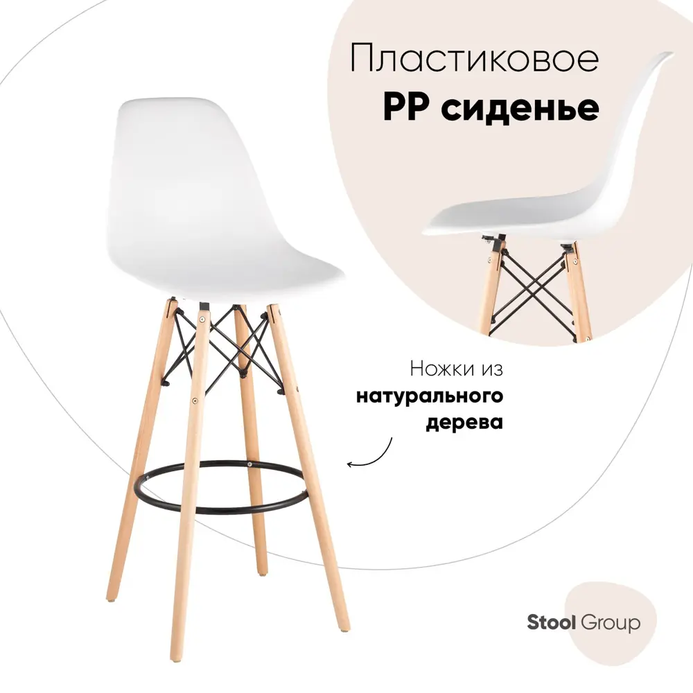 Фото Барный стул Stool Group Dsw bar 46x113x46 цвет белый Фото Барный стул Stool Group Dsw bar 46x113x46 цвет белый
