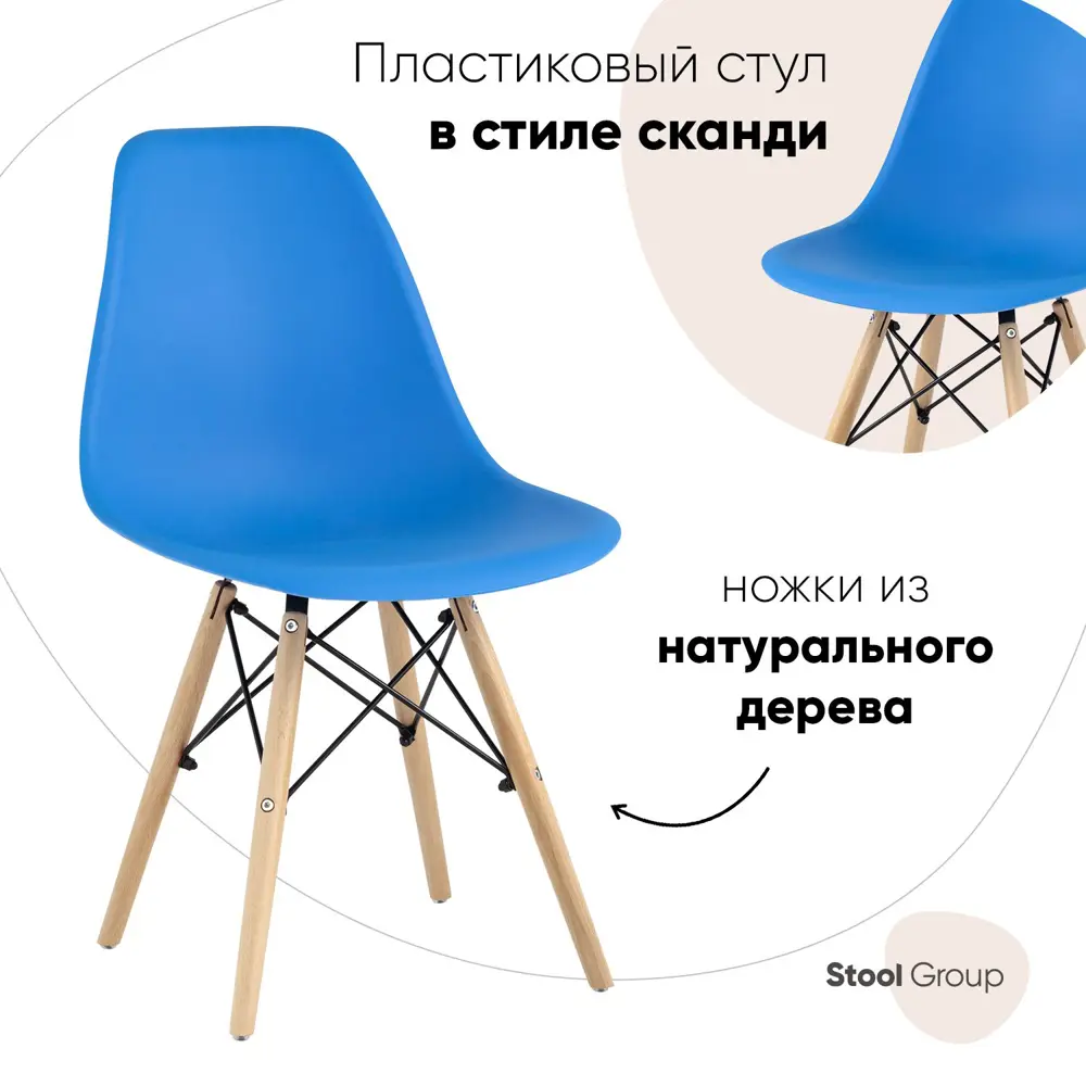 Фото Стул кухонный Стул груп DSW Style 81x42x46 см пластик цвет ярко-синий Фото Стул кухонный Стул груп DSW Style 81x42x46 см пластик цвет ярко-синий