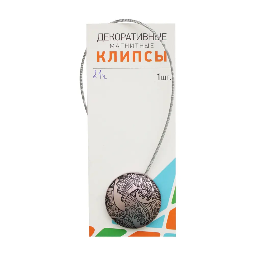 Фото 3 Подхваты для штор клипсы магниты с тросом 30см d 45 бронзовый цвет