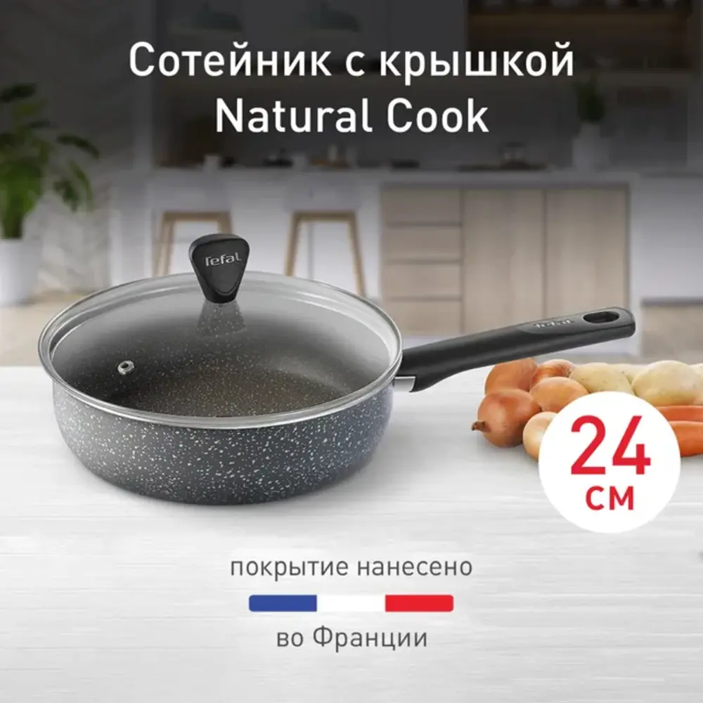 Фото 2 Сотейник с крышкой 1 л Tefal Natural cook алюминий цвет серый Фото 2 Сотейник с крышкой 1 л Tefal Natural cook алюминий цвет серый