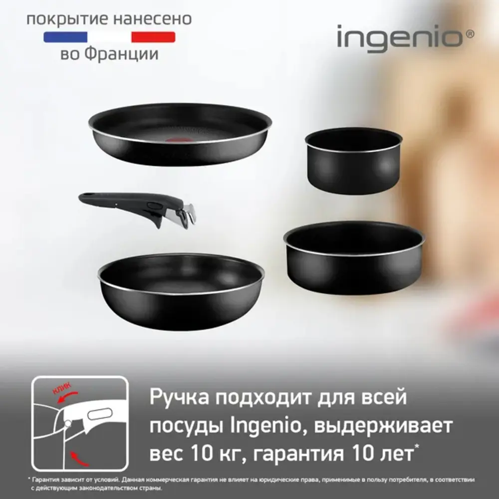 Фото 5 Набор посуды 3 предмета Tefal Ingenio 04181810 алюминий цвет черный Фото 5 Набор посуды 3 предмета Tefal Ingenio 04181810 алюминий цвет черный