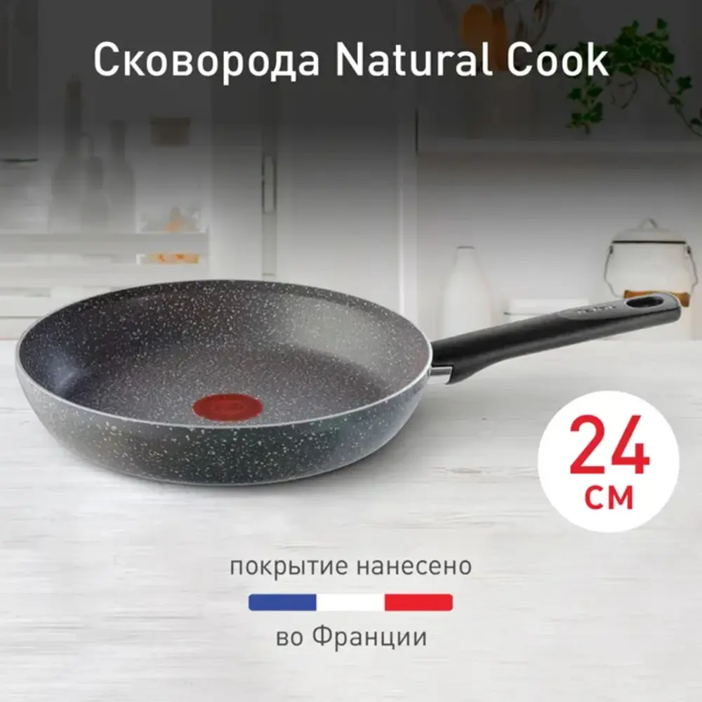 Фото 2 Сковорода без крышки Tefal 4211124 24 см алюминий цвет серый Фото 2 Сковорода без крышки Tefal 4211124 24 см алюминий цвет серый