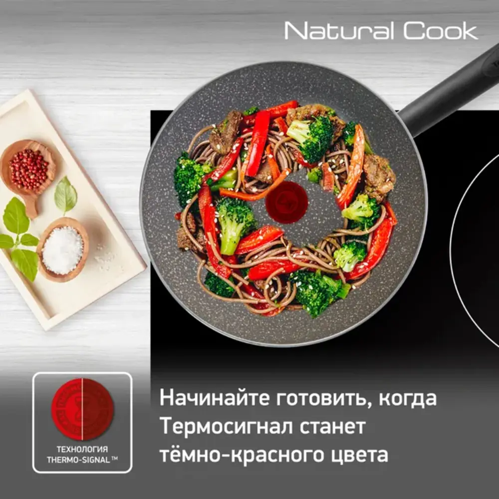 Фото 3 Вок-сковорода без крышки Tefal 4211628 28 см алюминий цвет серый Фото 3 Вок-сковорода без крышки Tefal 4211628 28 см алюминий цвет серый