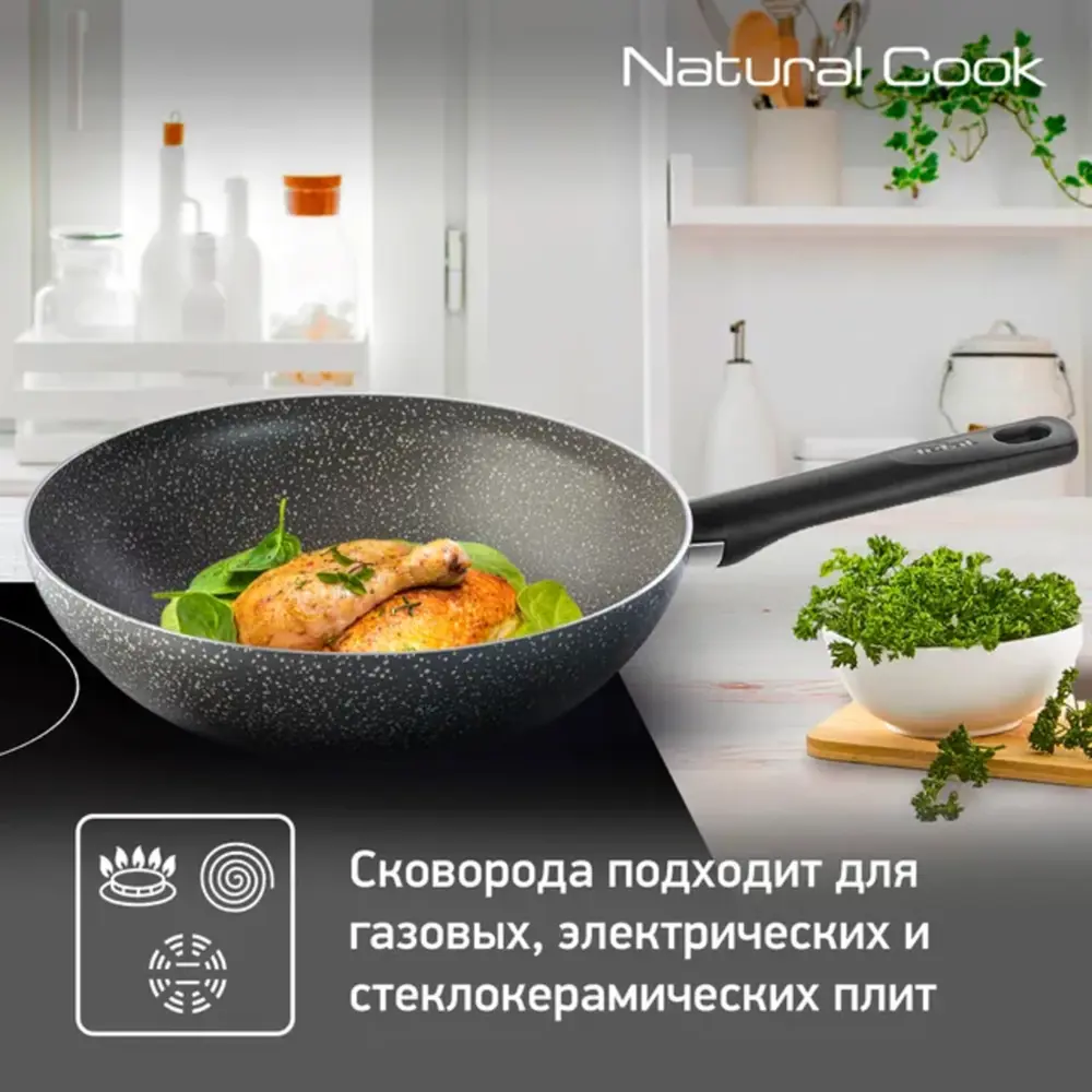 Фото 5 Вок-сковорода без крышки Tefal 4211628 28 см алюминий цвет серый Фото 5 Вок-сковорода без крышки Tefal 4211628 28 см алюминий цвет серый