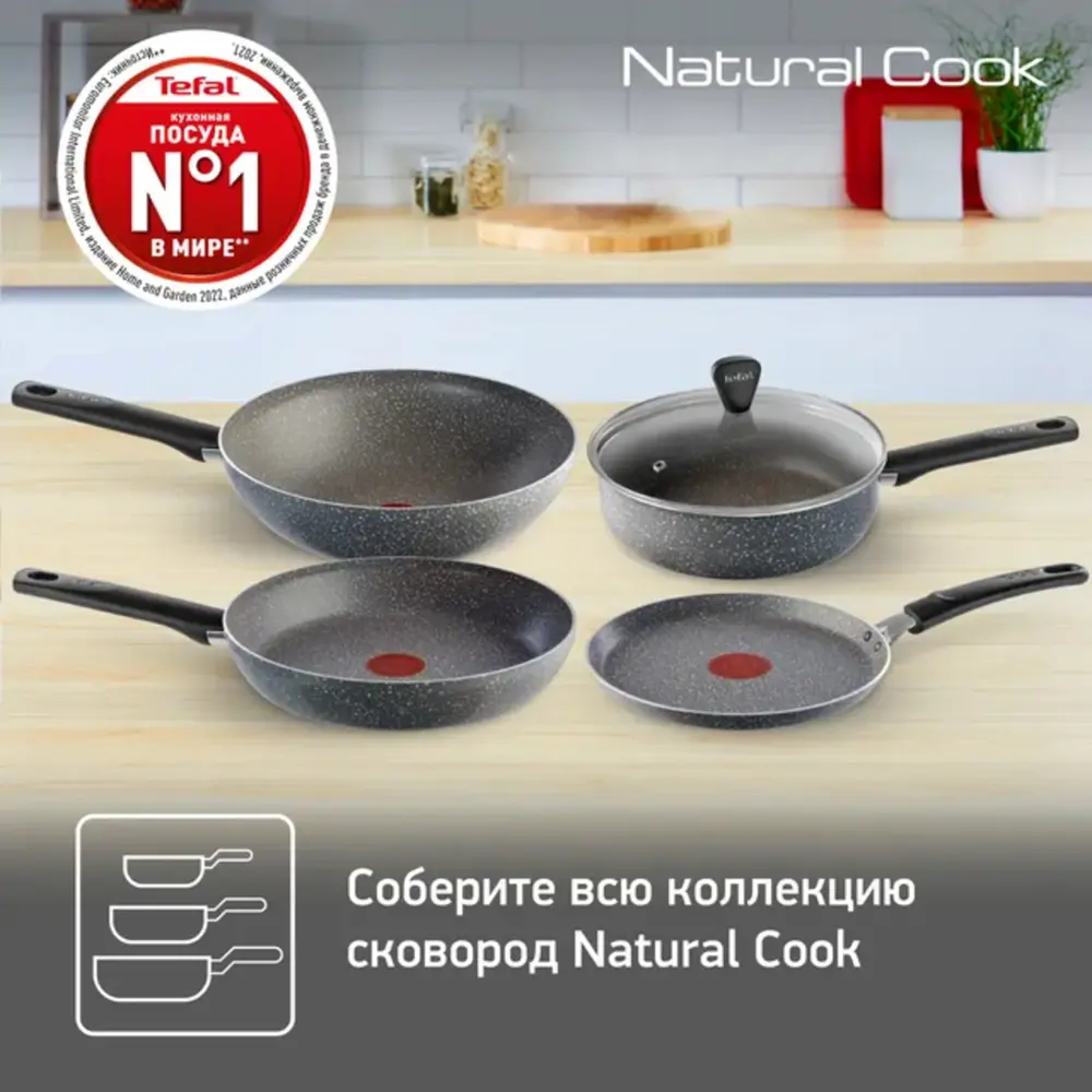 Фото 7 Сковорода с крышкой Tefal 4211926 26 см алюминий цвет серый