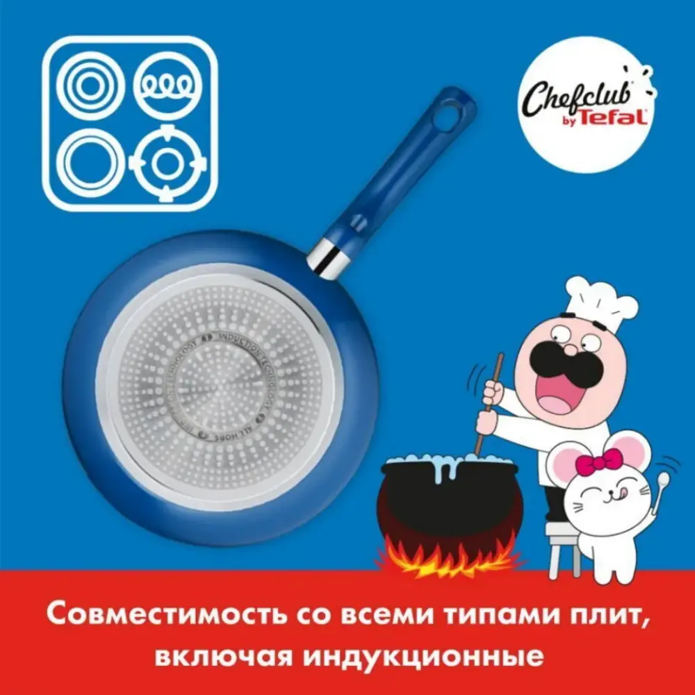 Фото 2 Сковорода без крышки Tefal G8050404 24 см алюминий цвет синий Фото 2 Сковорода без крышки Tefal G8050404 24 см алюминий цвет синий