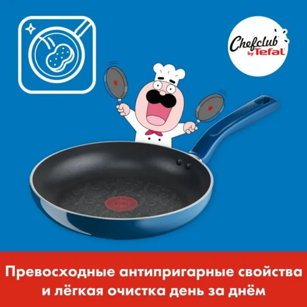 Фото 4 Сковорода без крышки Tefal G8050404 24 см алюминий цвет синий Фото 4 Сковорода без крышки Tefal G8050404 24 см алюминий цвет синий