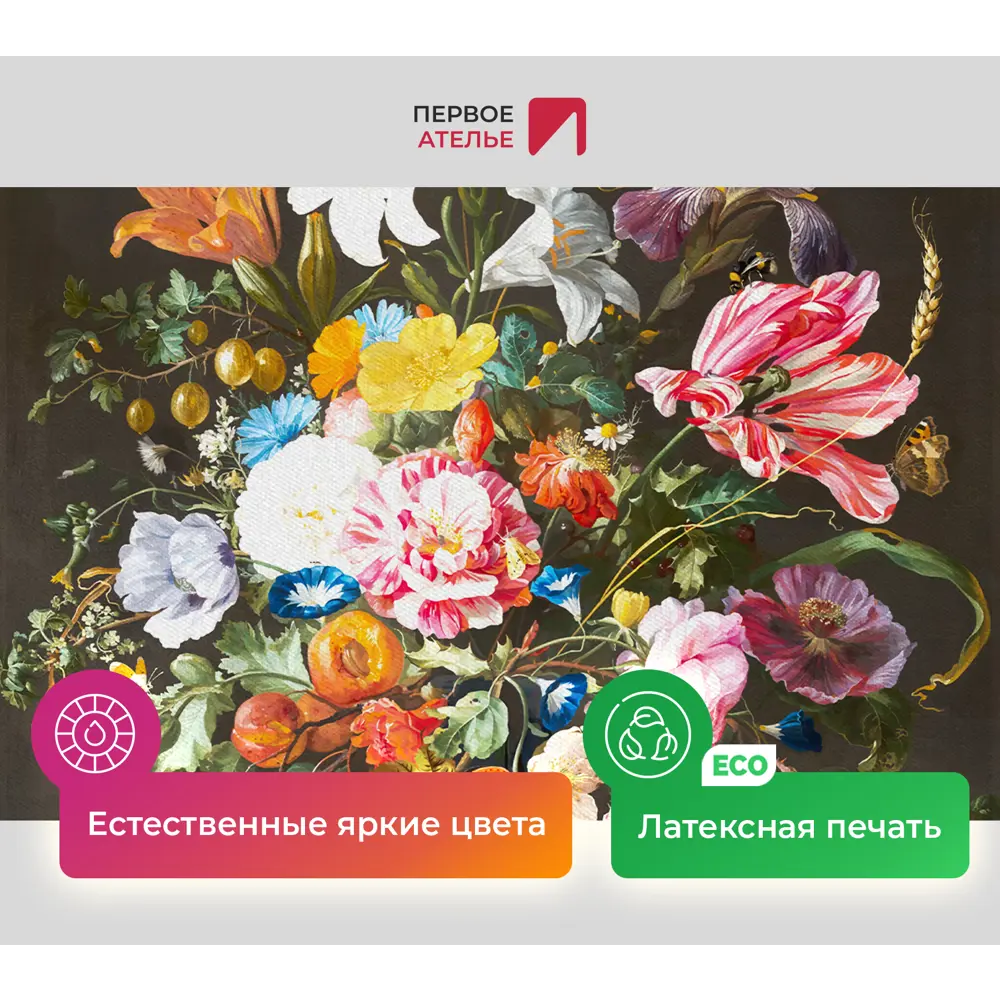 Фото 4 Картина без обрамления Первое ателье "Букет городской любви" 40x30 см Фото 4 Картина без обрамления Первое ателье "Букет городской любви" 40x30 см