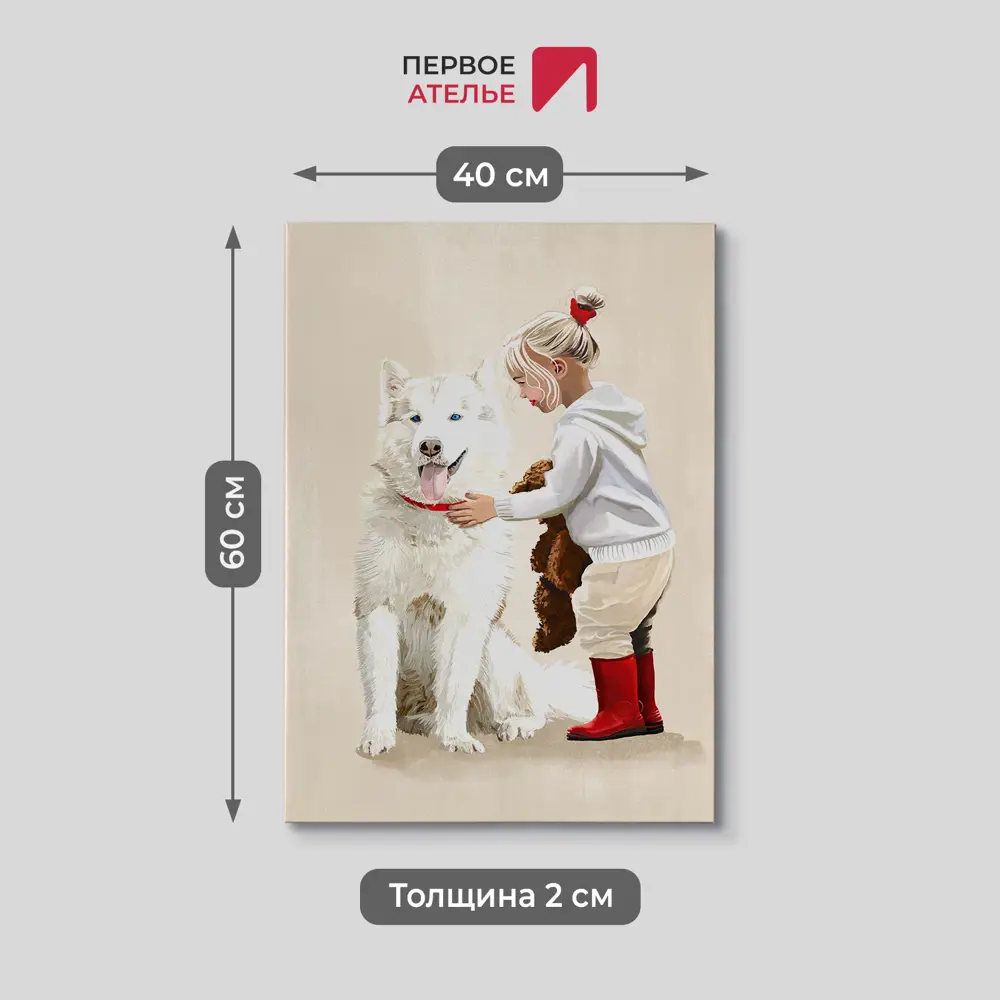 Фото 3 Картина на холсте Первое ателье "Дружба" 40x60 см Фото 3 Картина на холсте Первое ателье "Дружба" 40x60 см