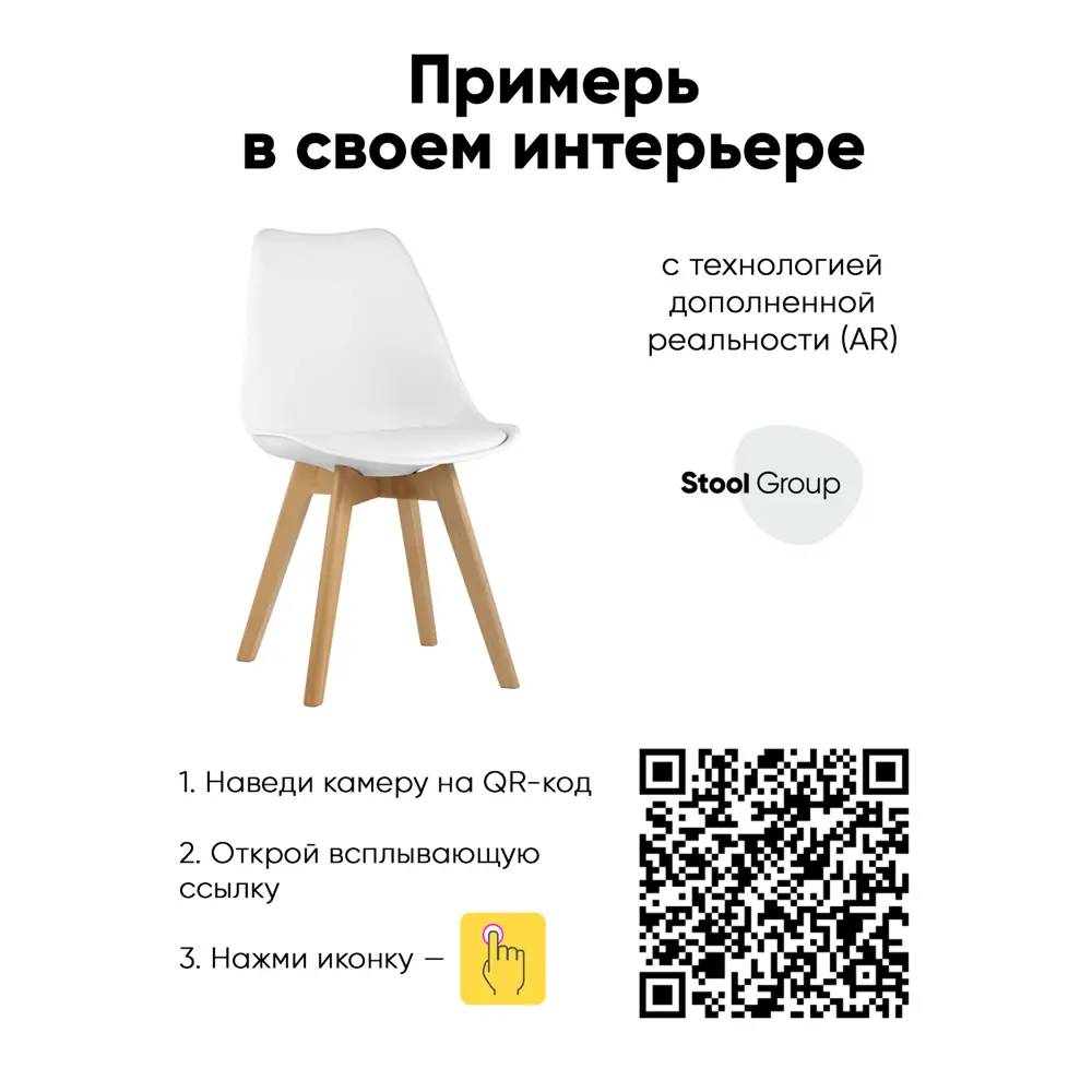 Фото 2 Стул кухонный Стул груп Frankfurt 82x57x48 см экокожа цвет белый y863 white Фото 2 Стул кухонный Стул груп Frankfurt 82x57x48 см экокожа цвет белый y863 white