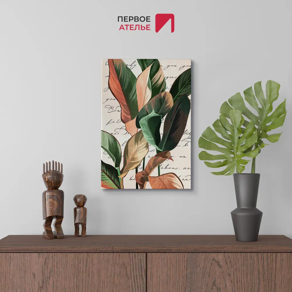 Фото 2 Картина без обрамления Первое ателье "Листья на фоне надписей" 45x30 см Фото 2 Картина без обрамления Первое ателье "Листья на фоне надписей" 45x30 см