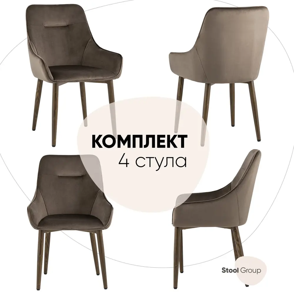 Фото Стул кухонный Стул груп Диана 87x60x47 см велюр цвет коричневый MC101-2 KD HLR-49 Box Фото Стул кухонный Стул груп Диана 87x60x47 см велюр цвет коричневый MC101-2 KD HLR-49 Box