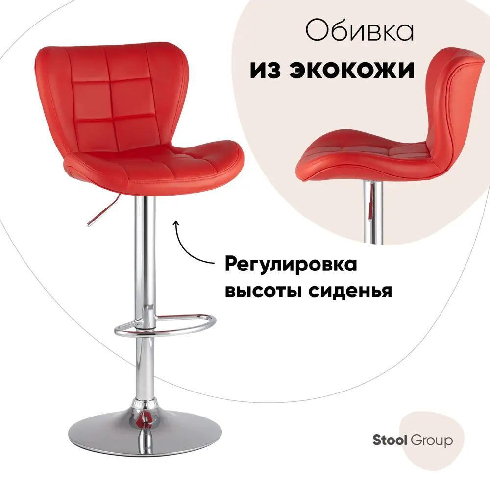 Фото Стул барный 47x110x54 см Стул Груп ПОРШЕ экокожа красный Фото Стул барный 47x110x54 см Стул Груп ПОРШЕ экокожа красный