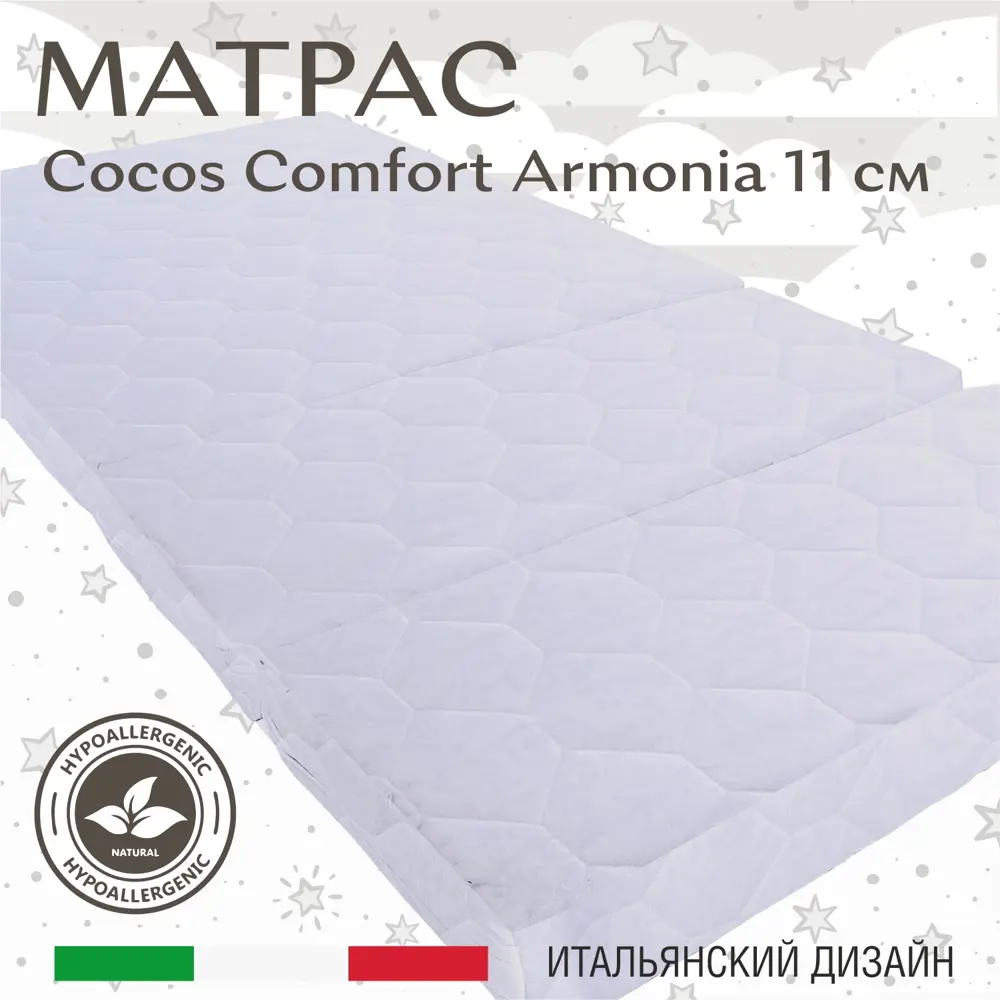Фото Матрас Sweet Baby Cocos Comfort Plus 80x200 см беспружинный, детский Фото Матрас Sweet Baby Cocos Comfort Plus 80x200 см беспружинный, детский