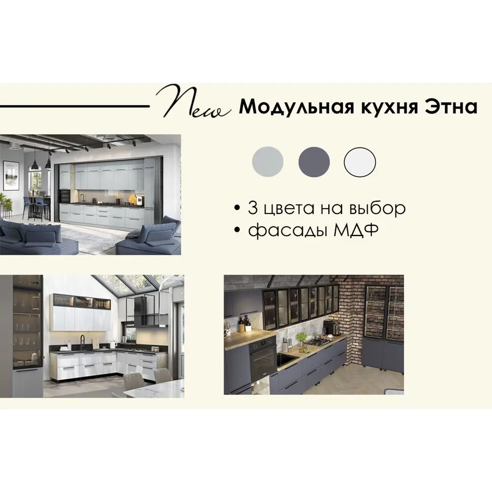 Фото 4 Кухонный гарнитур Мебельная интеграция Этна 160.1x157.4x60 см ЛДСП цвет белый Фото 4 Кухонный гарнитур Мебельная интеграция Этна 160.1x157.4x60 см ЛДСП цвет белый