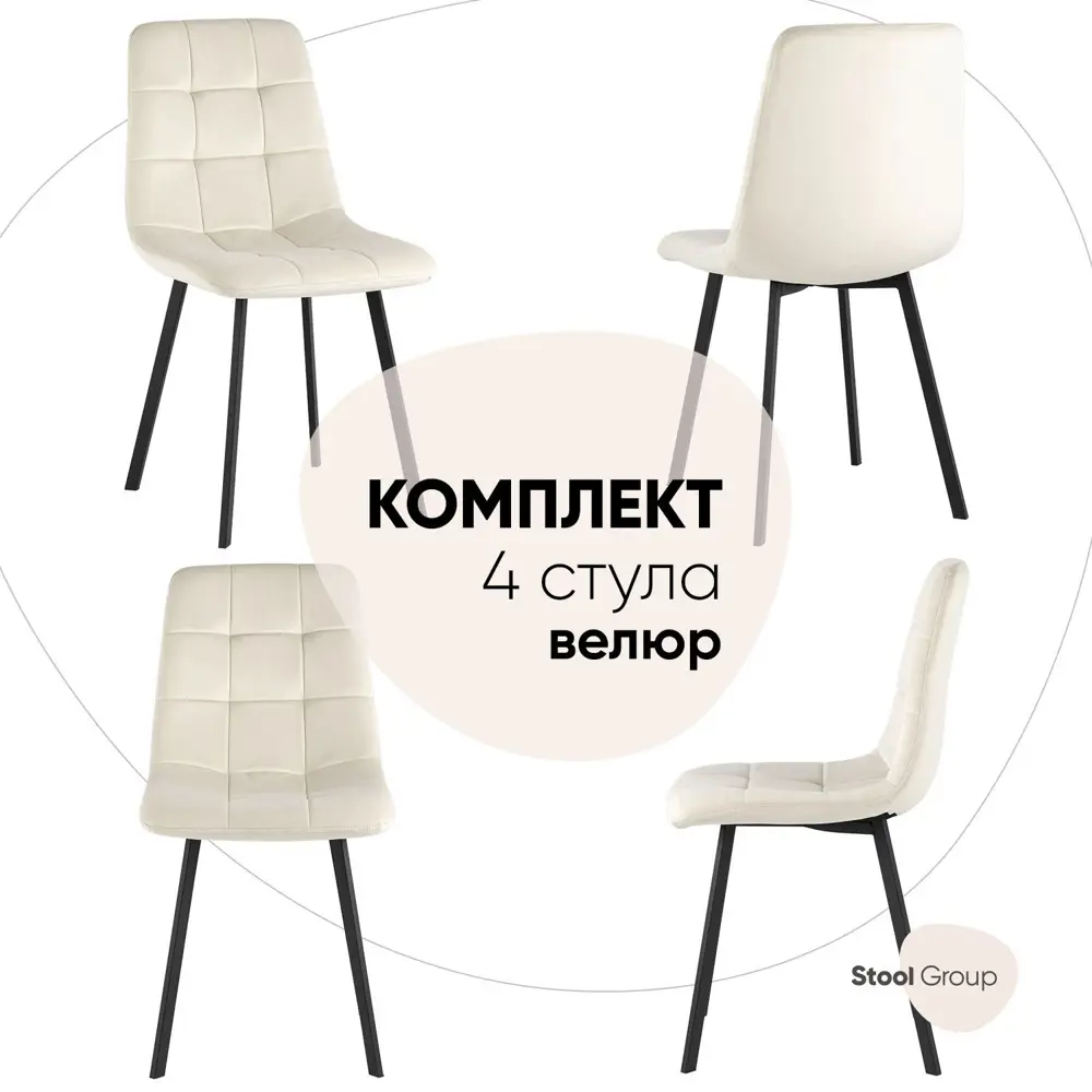 Фото Стул кухонный Стул груп Chilly 86х56х45 см рогожка цвет бежевый OS-2011 HLR-2 Box