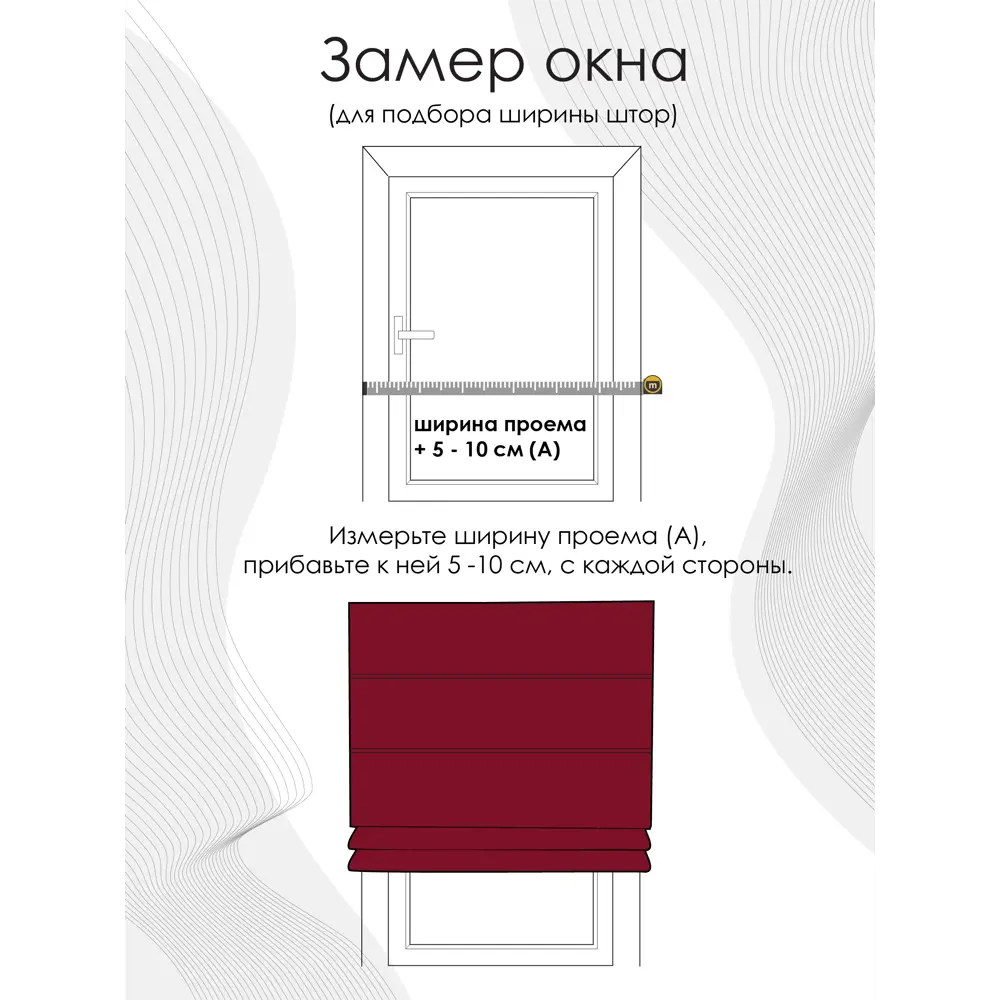Фото 5 Римская штора Эскар "Lindor" 60x160 см цвет красный Фото 5 Римская штора Эскар "Lindor" 60x160 см цвет красный