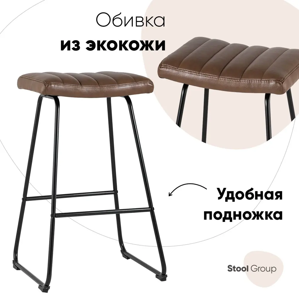Фото Барный стул Stool Group Ковбой 43x74x39 цвет коричневый Фото Барный стул Stool Group Ковбой 43x74x39 цвет коричневый