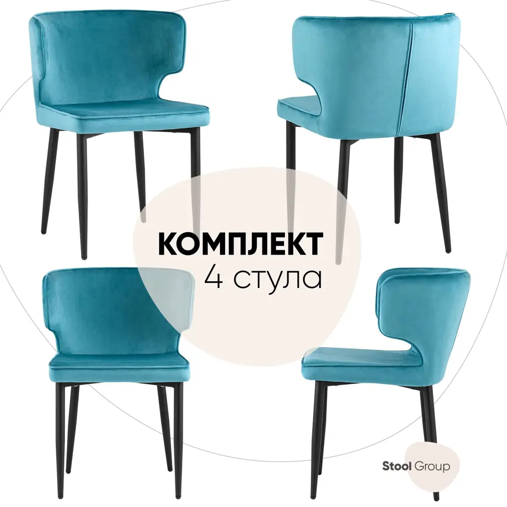 Фото Кухонный стул Stool Group Матео 86x57x48 см велюр цвет бирюзовый 4 шт Фото Кухонный стул Stool Group Матео 86x57x48 см велюр цвет бирюзовый 4 шт