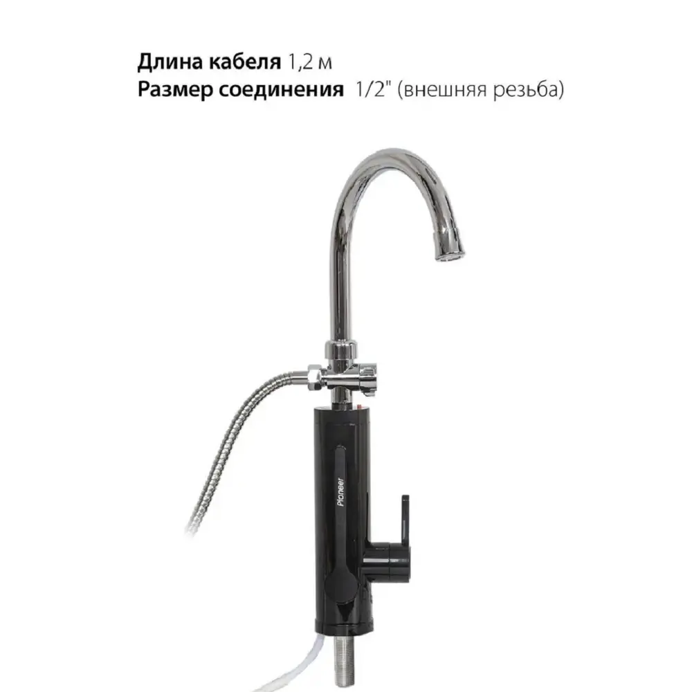 Фото 5 Проточный водонагреватель электрический Pioneer WH658SH 3.3 кВт черный с душевой лейкой и краном Фото 5 Проточный водонагреватель электрический Pioneer WH658SH 3.3 кВт черный с душевой лейкой и краном