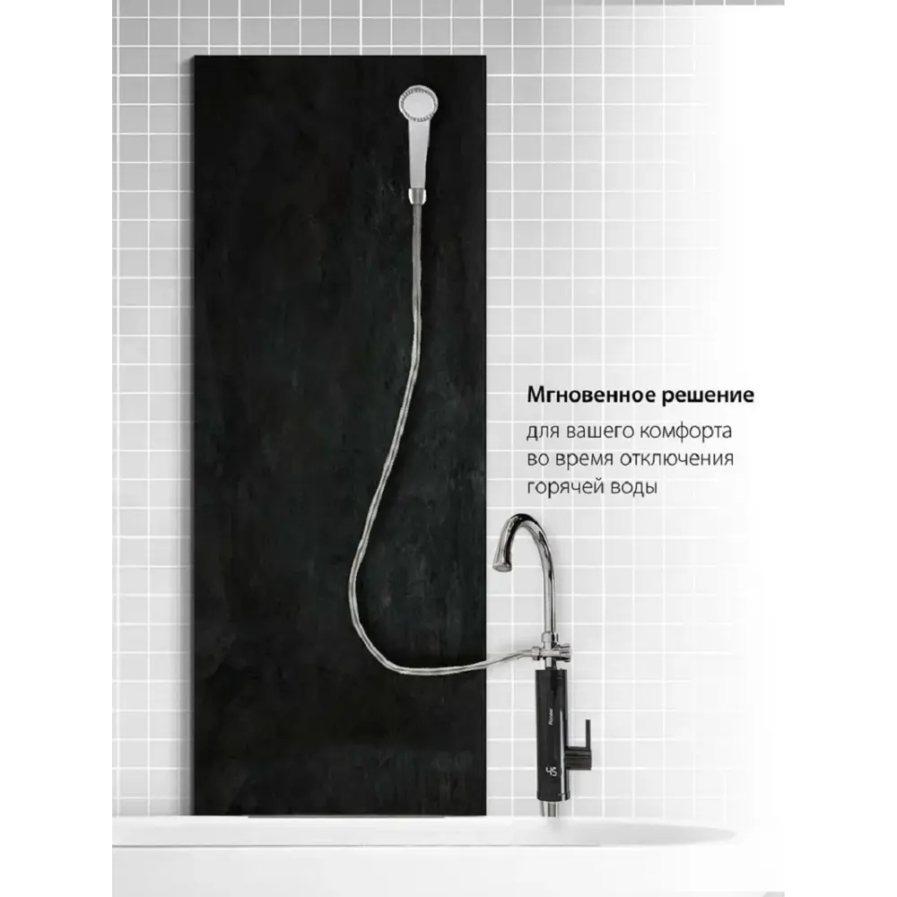 Фото 2 Проточный водонагреватель электрический Pioneer WH658SH 3.3 кВт черный с душевой лейкой и краном Фото 2 Проточный водонагреватель электрический Pioneer WH658SH 3.3 кВт черный с душевой лейкой и краном