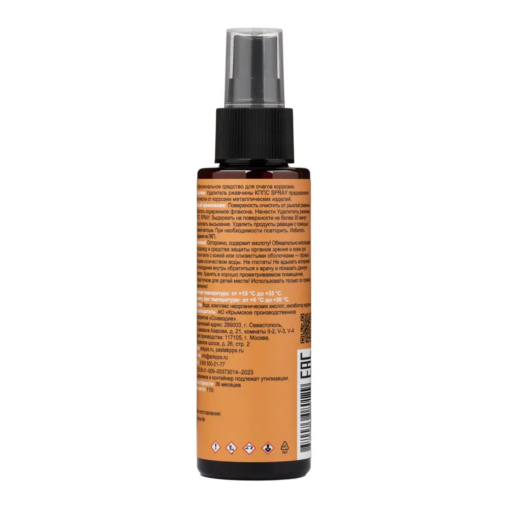Фото 4 Удалитель ржавчины Кппс Spray 110 г Фото 4 Удалитель ржавчины Кппс Spray 110 г