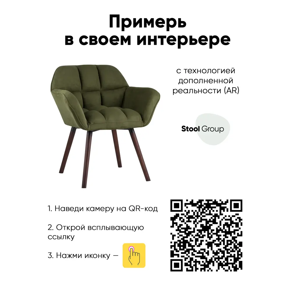 Фото 3 Кресло Стул груп брайан 71x81x56 цвет хаки Фото 3 Кресло Стул груп брайан 71x81x56 цвет хаки