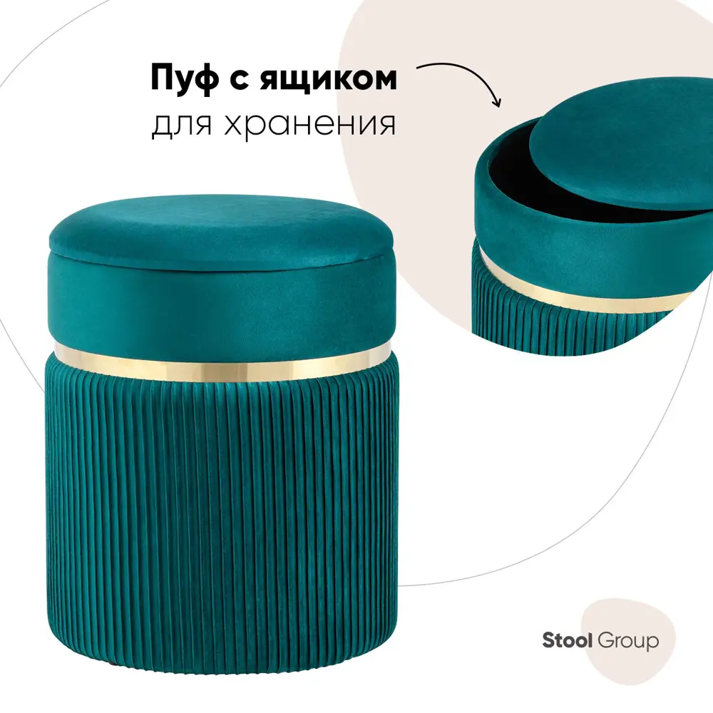 Фото Пуф Stool Group Миранда 36x44x36см цвет бирюзовый Фото Пуф Stool Group Миранда 36x44x36см цвет бирюзовый