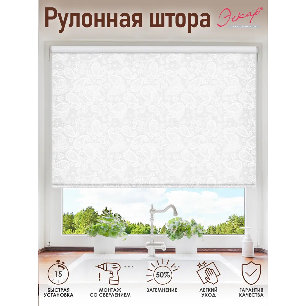 Фото 9 Рулонная штора Эскар Шанталь 144x160 см цвет белый Фото 9 Рулонная штора Эскар Шанталь 144x160 см цвет белый