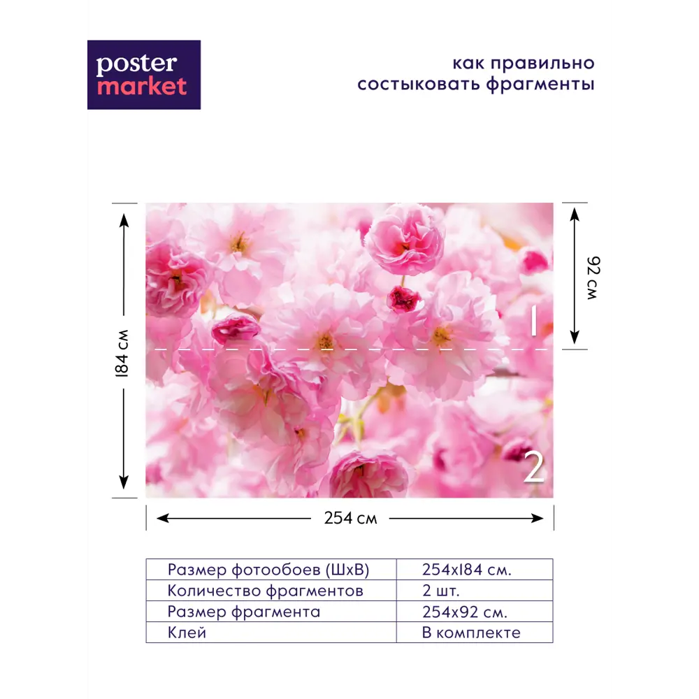 Фото 3 Фотообои бумажные Postermarket 254x184 см WM-12 Цветы Фото 3 Фотообои бумажные Postermarket 254x184 см WM-12 Цветы