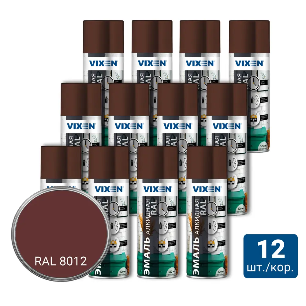 Фото Эмалевая аэрозольная краска Vixen Vx18012 глянцевый цвет коричневый 0.52 л 12 шт Фото Эмалевая аэрозольная краска Vixen Vx18012 глянцевый цвет коричневый 0.52 л 12 шт