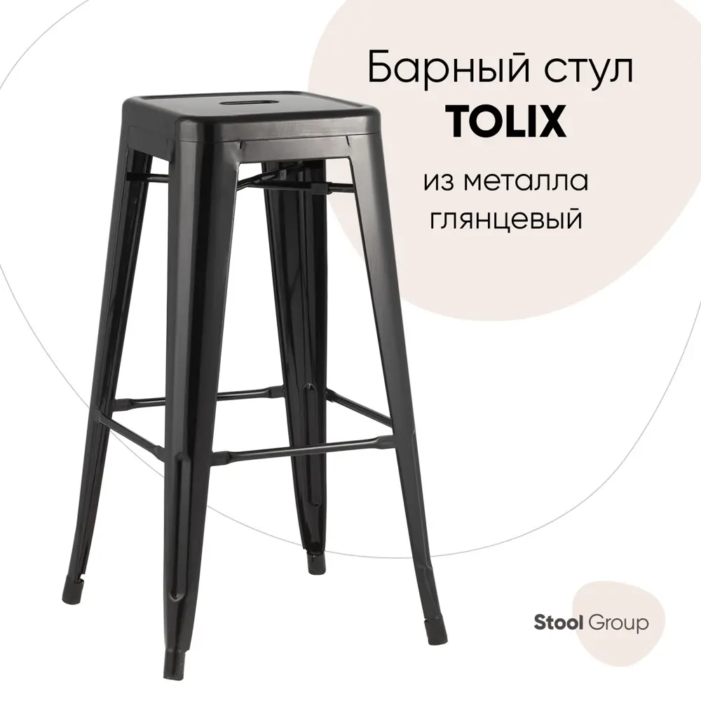 Фото Барный стул Stool Group 43x77x43 цвет черный Фото Барный стул Stool Group 43x77x43 цвет черный