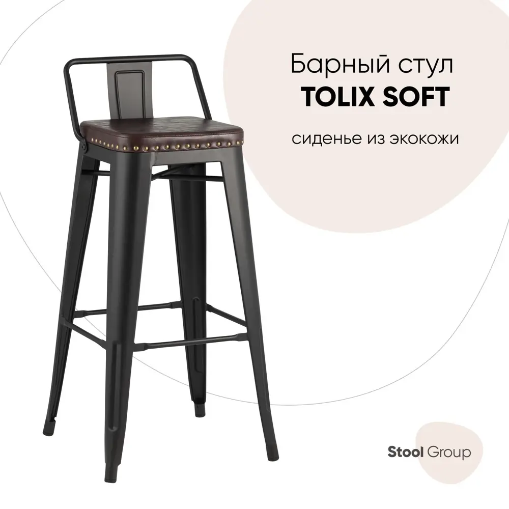 Фото Стул барный Стул груп Tolix soft 43x91x41 цвет черный матовый