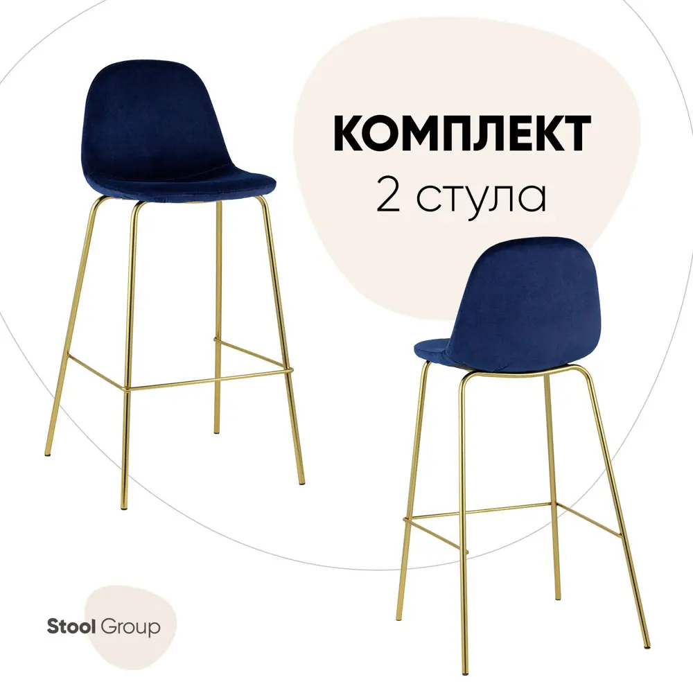 Фото Барный стул Stool Group 42x101x48 цвет синий ножки золото
