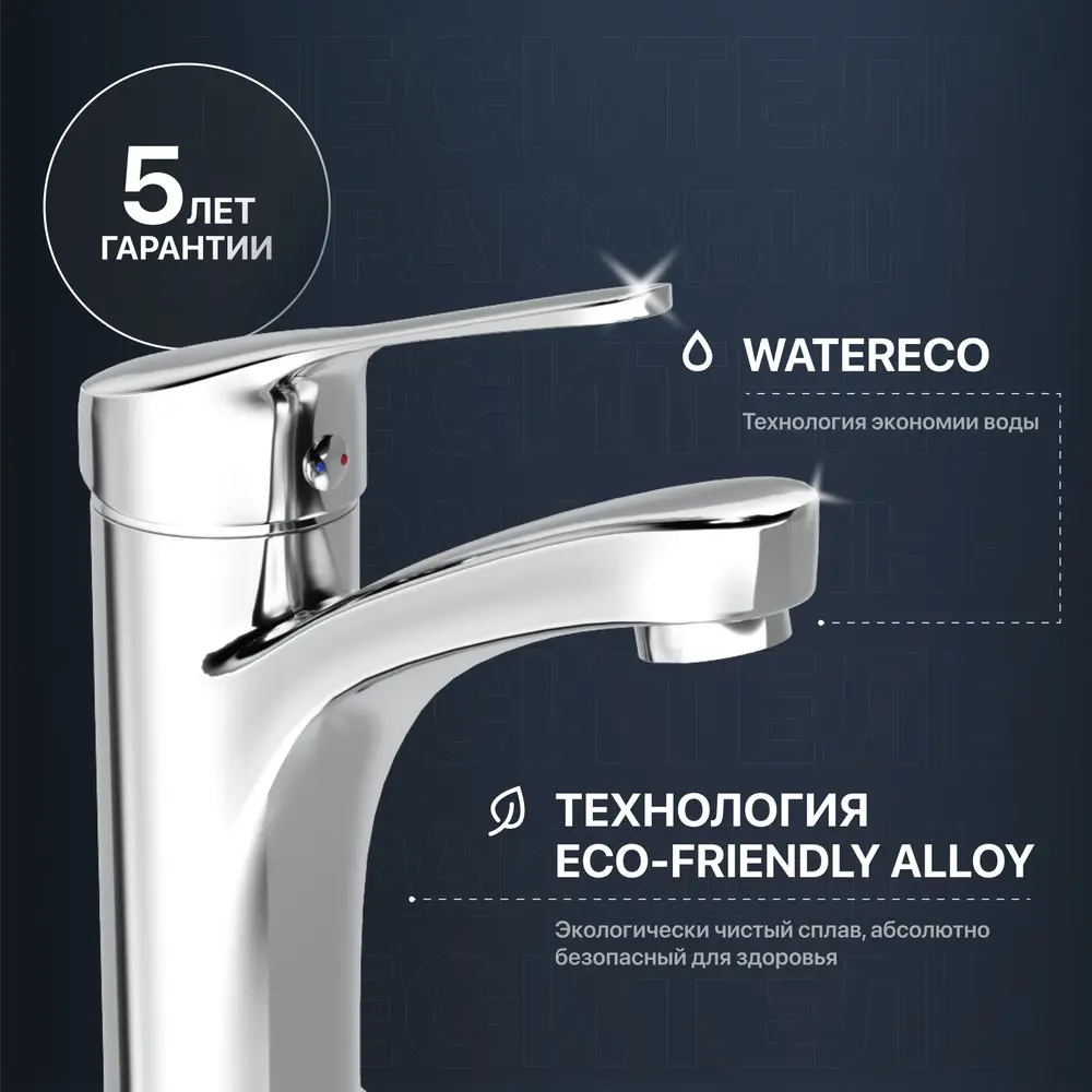 Фото 2 Смеситель для раковины Mega 565565 однорычажный цвет хром Фото 2 Смеситель для раковины Mega 565565 однорычажный цвет хром