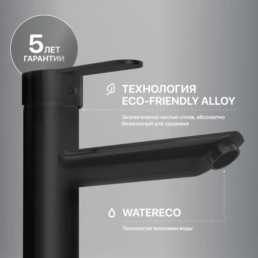 Фото 2 Смеситель для раковины Mega 569966 однорычажный цвет черный Фото 2 Смеситель для раковины Mega 569966 однорычажный цвет черный