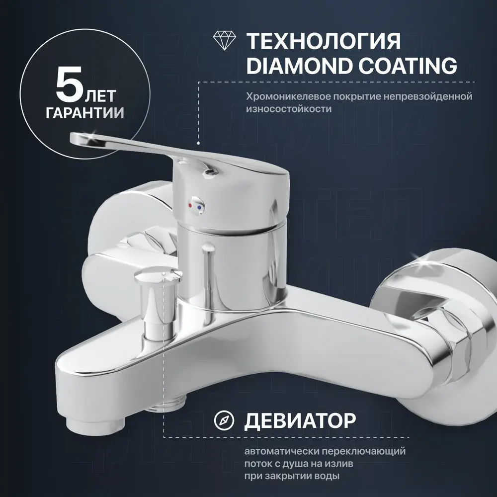 Фото 2 Смеситель для ванны Mega 565808 однорычажный цвет хром Фото 2 Смеситель для ванны Mega 565808 однорычажный цвет хром